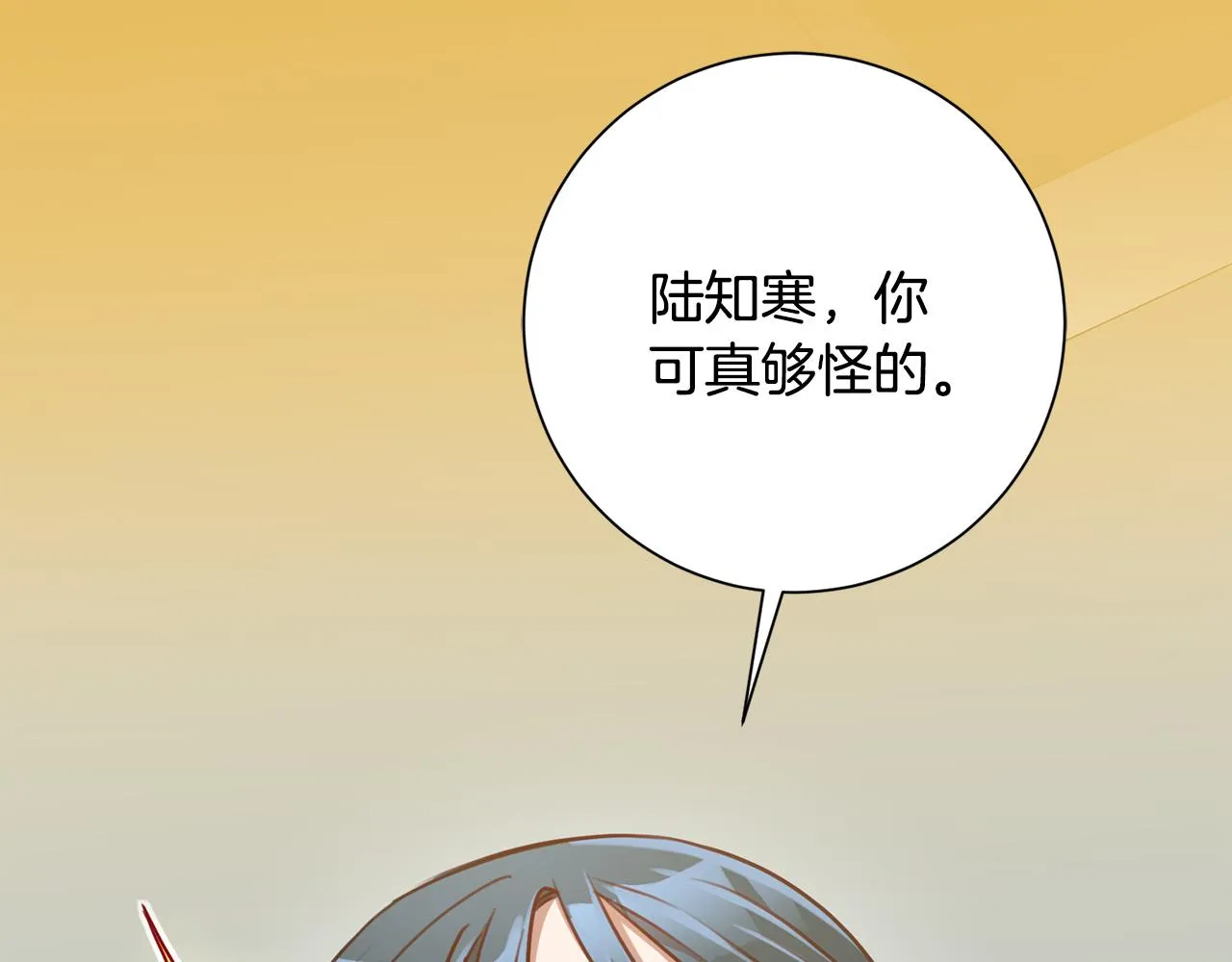 第16话 重要的事情 第98页