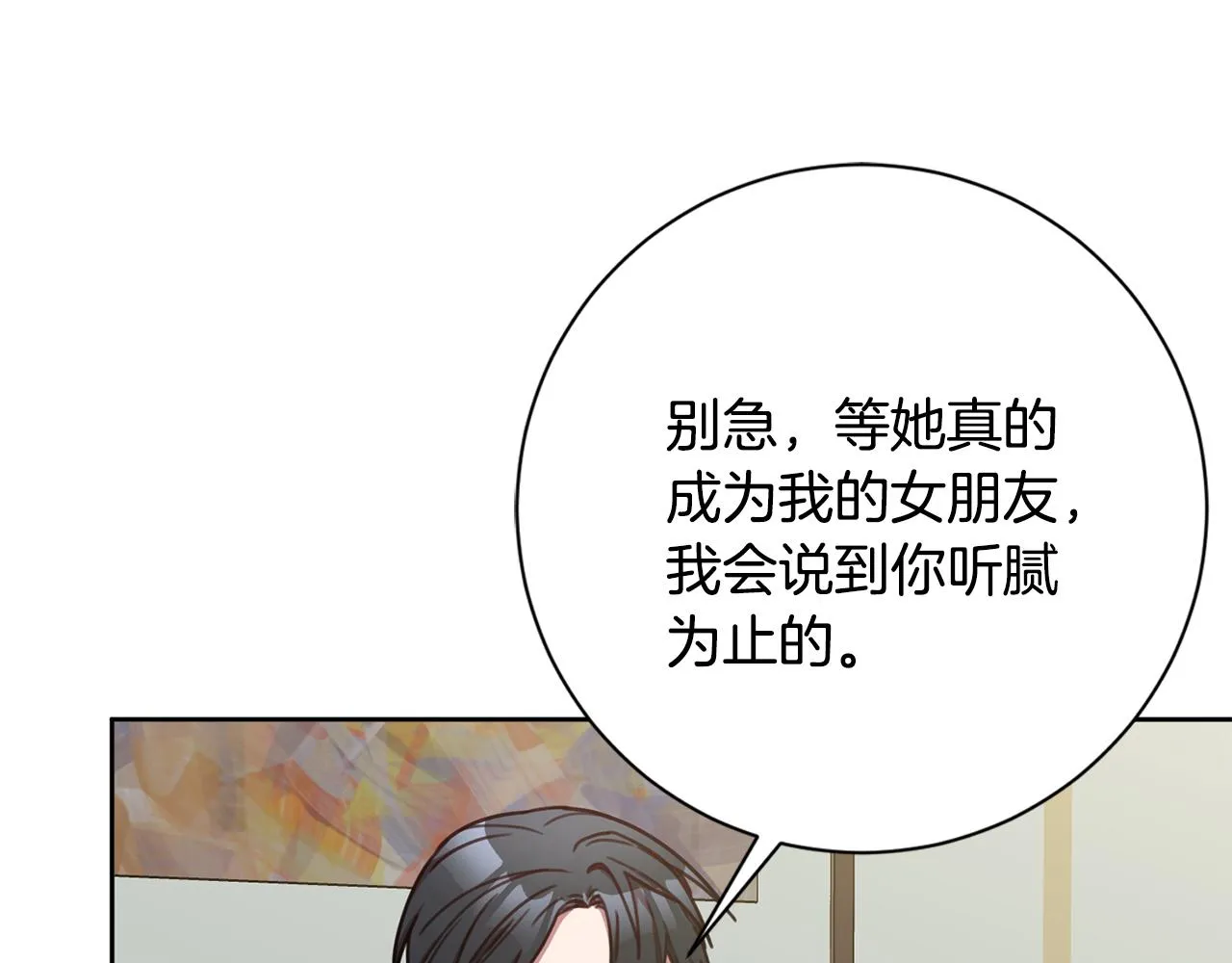 第16话 重要的事情 第104页