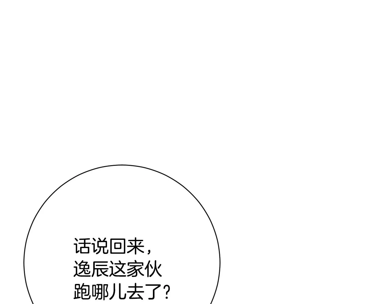 第16话 重要的事情 第106页