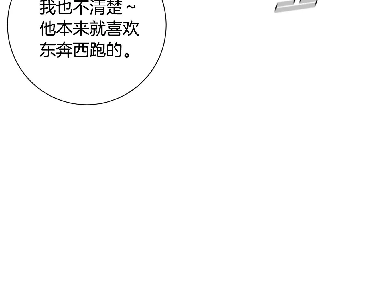 第16话 重要的事情 第112页