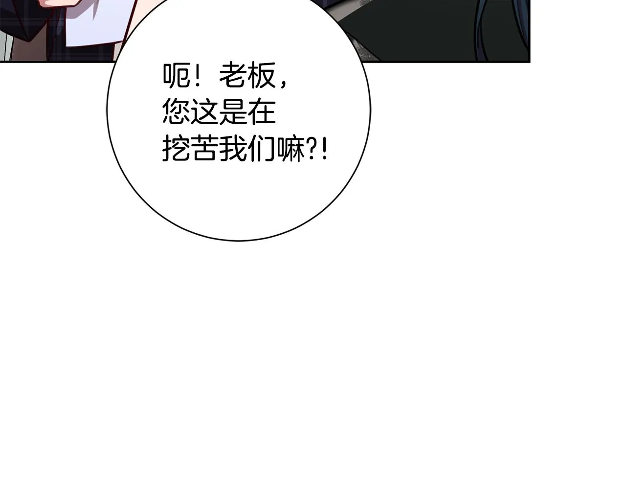 第16话 重要的事情 第115页