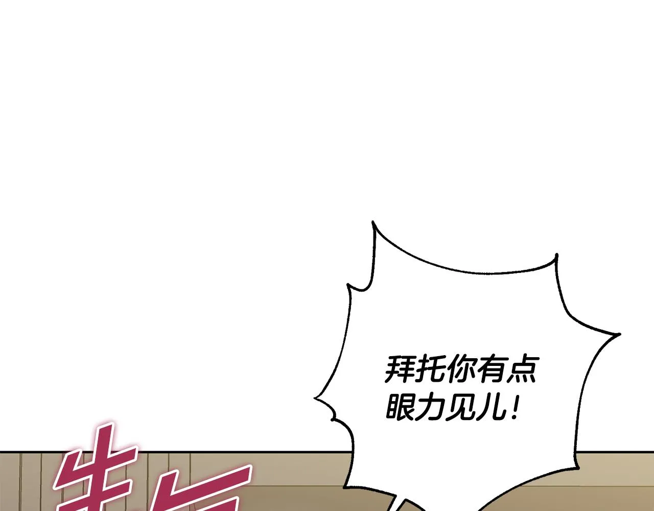 第16话 重要的事情 第116页
