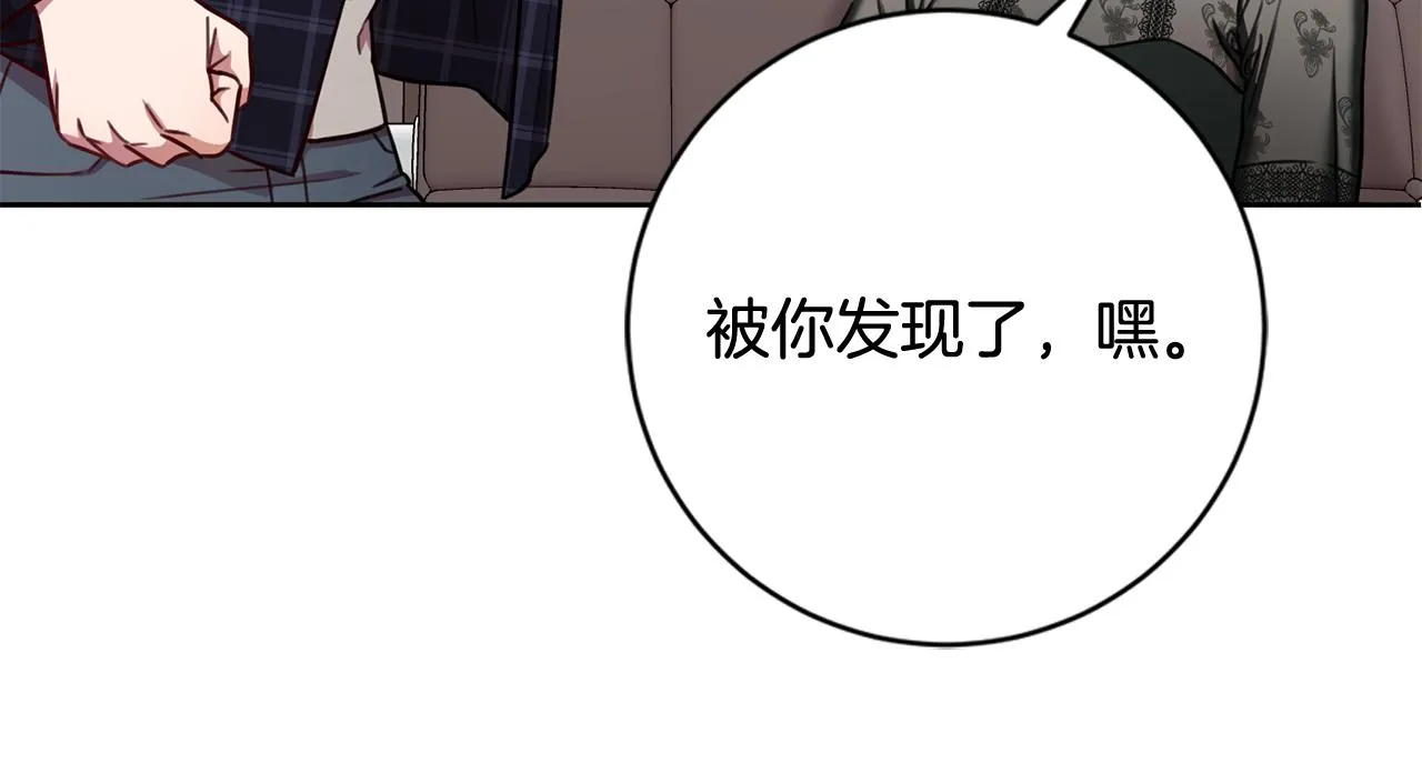 第16话 重要的事情 第118页