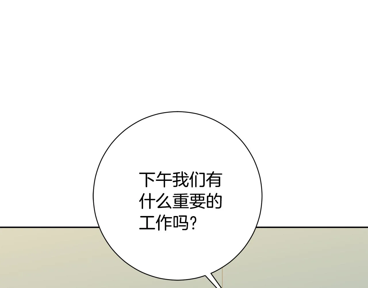 第16话 重要的事情 第124页