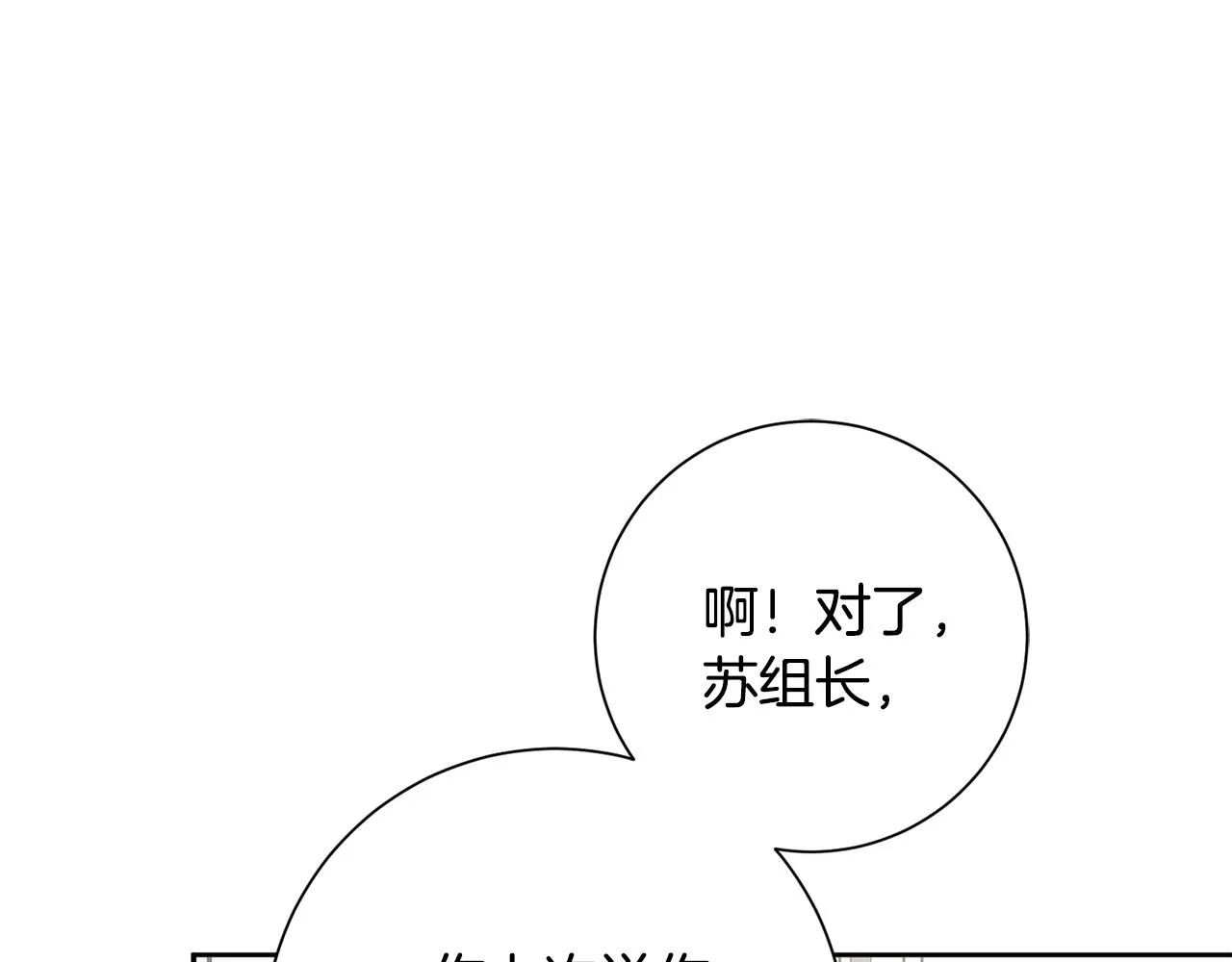 第16话 重要的事情 第139页