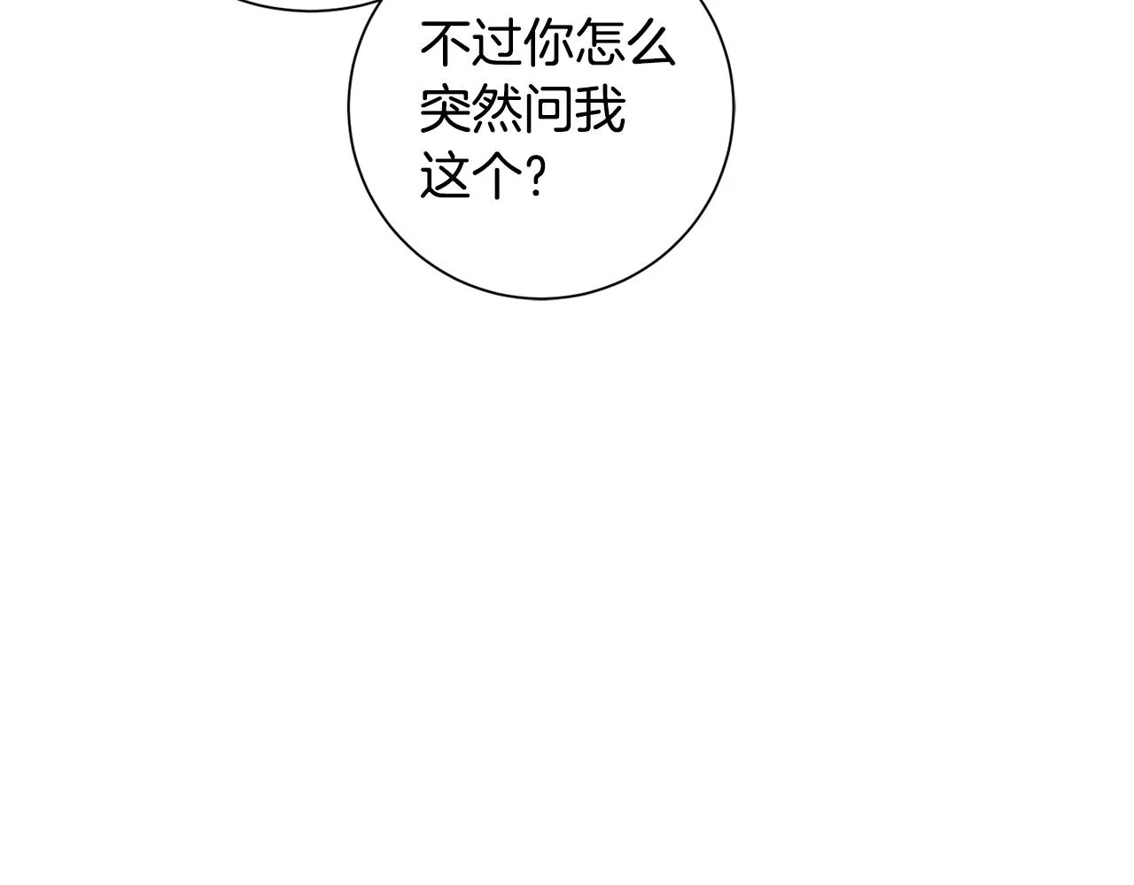 第16话 重要的事情 第142页