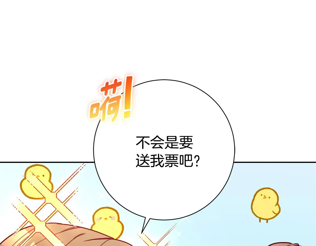 第16话 重要的事情 第143页