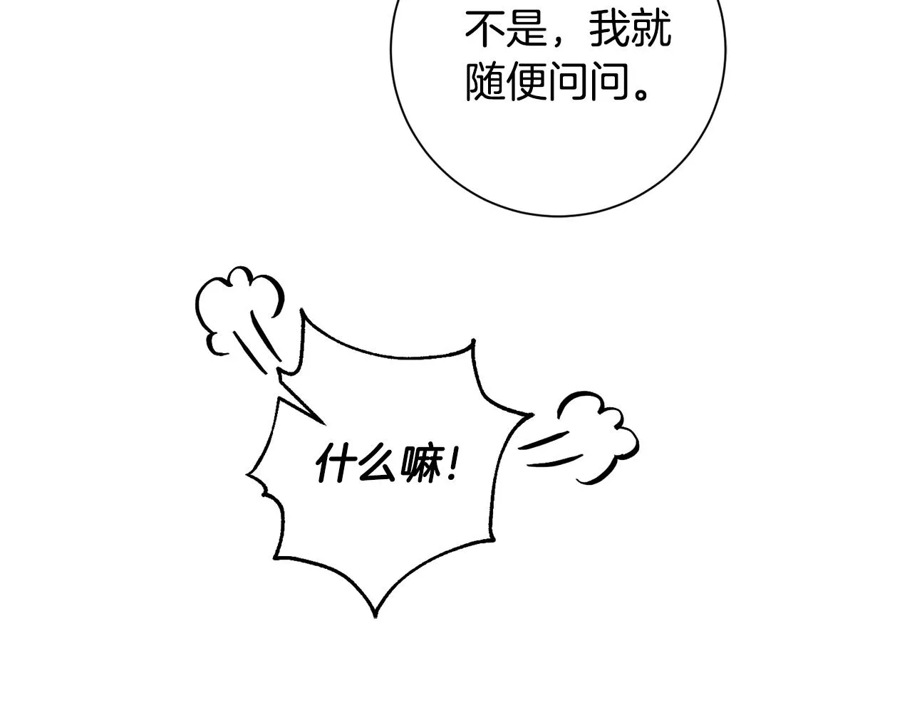 第16话 重要的事情 第145页