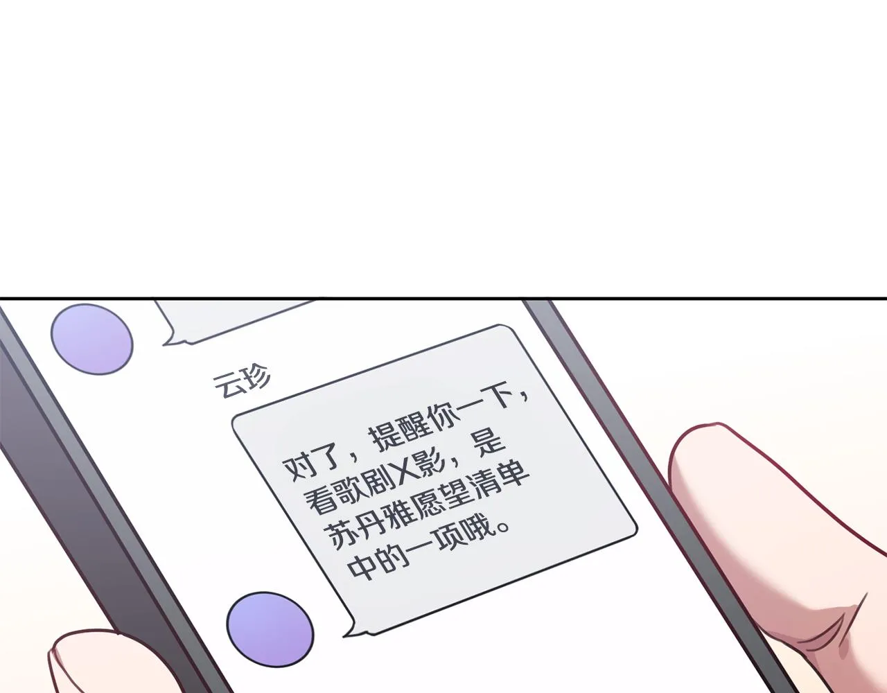 第16话 重要的事情 第150页