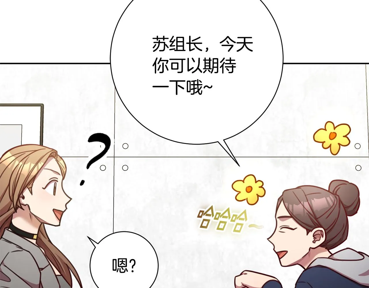 第16话 重要的事情 第155页