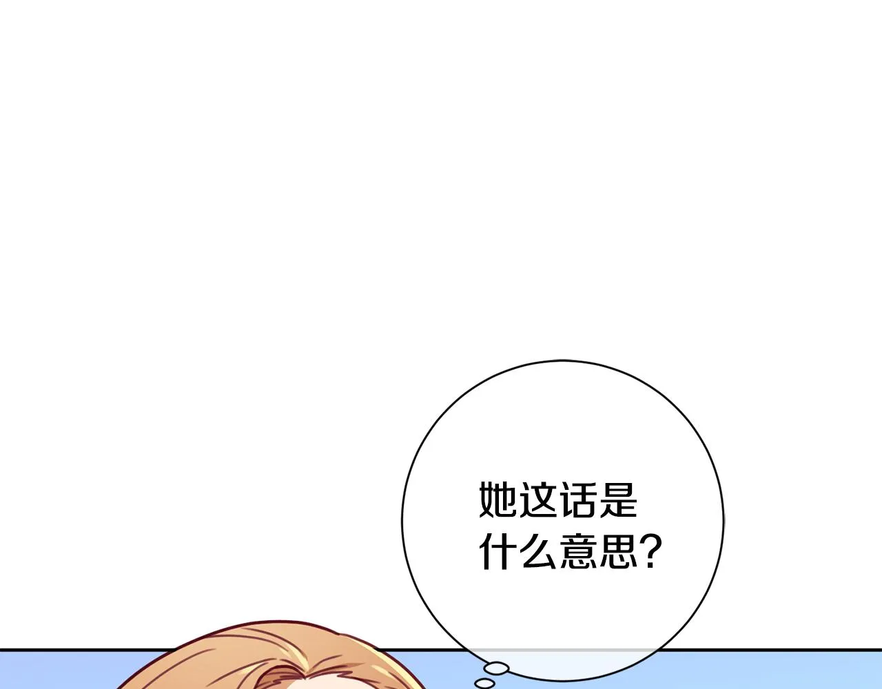 第16话 重要的事情 第157页