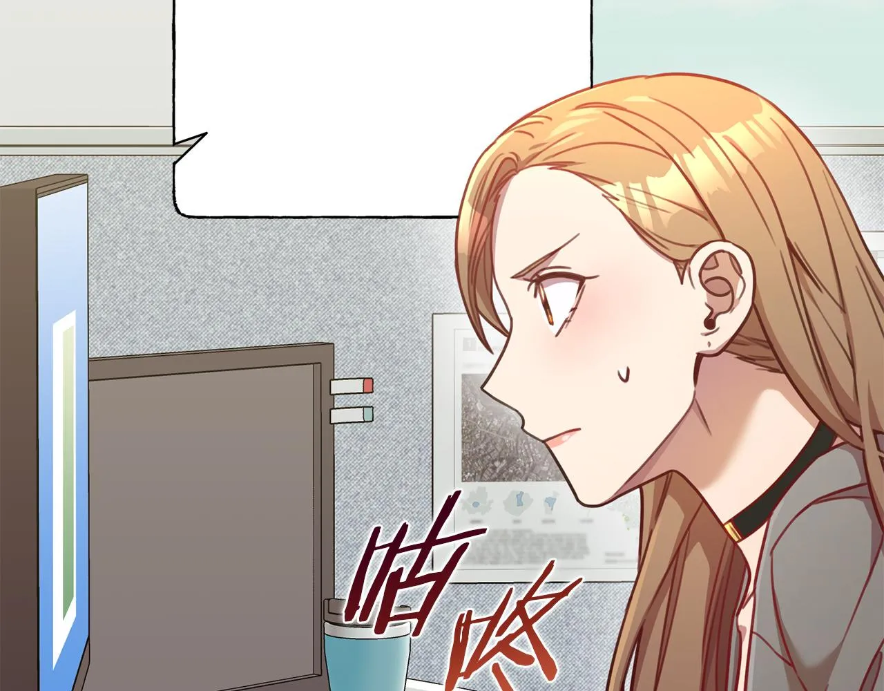 第15话 陆知寒有新欢？ 第2页