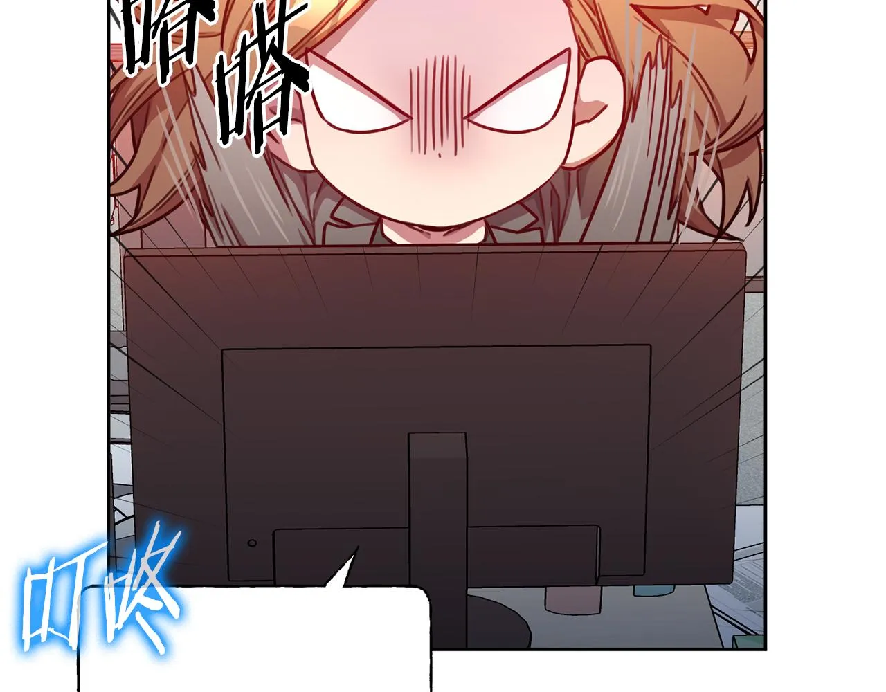 第15话 陆知寒有新欢？ 第7页