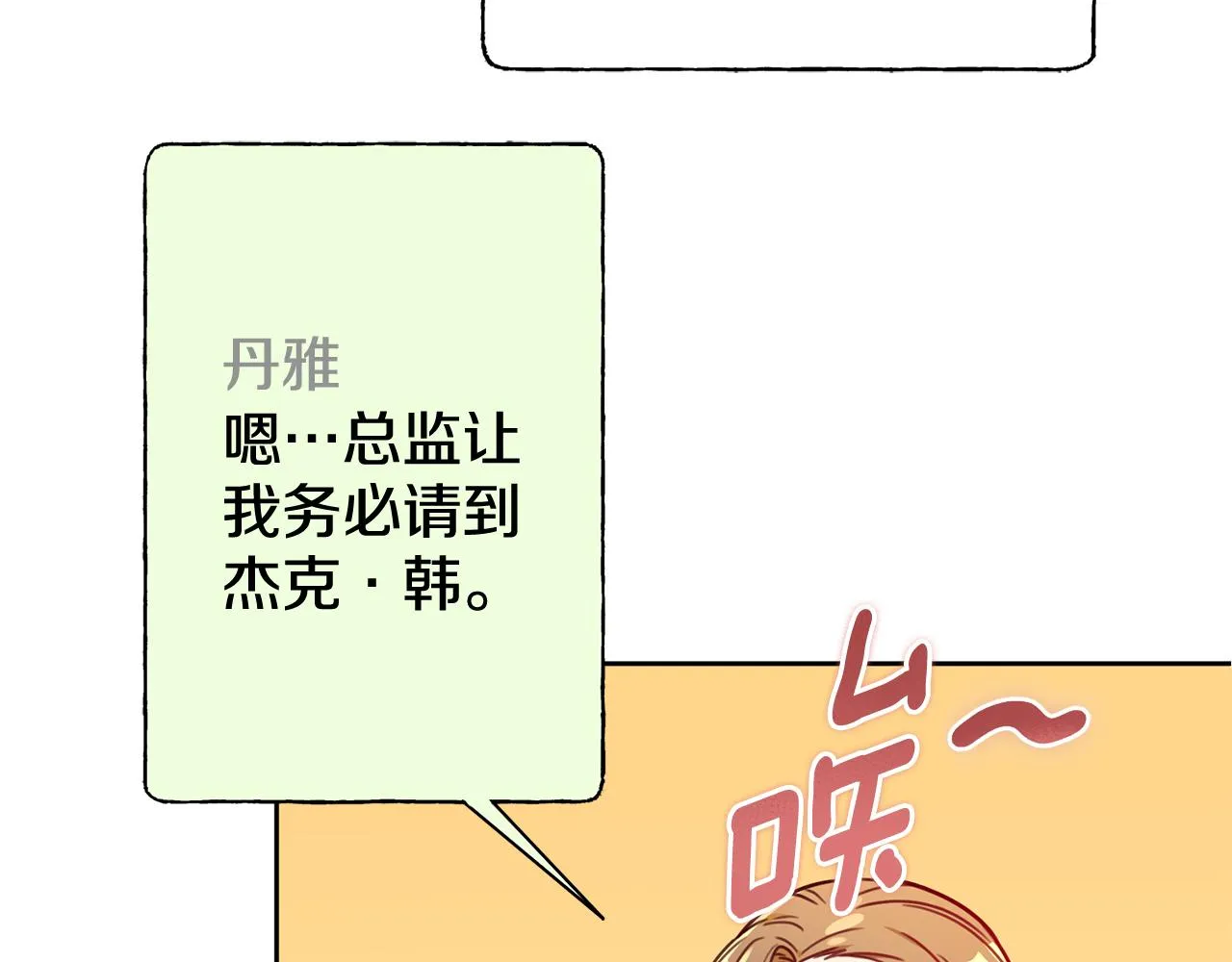 第15话 陆知寒有新欢？ 第15页