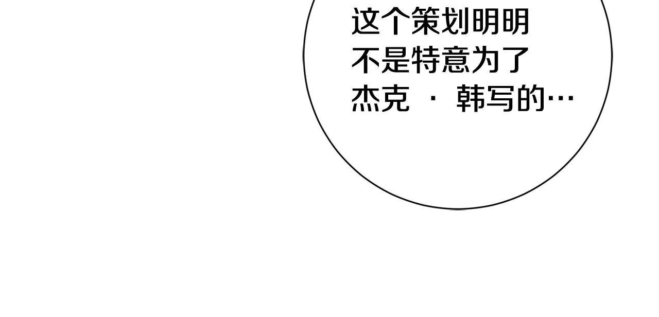 第15话 陆知寒有新欢？ 第27页