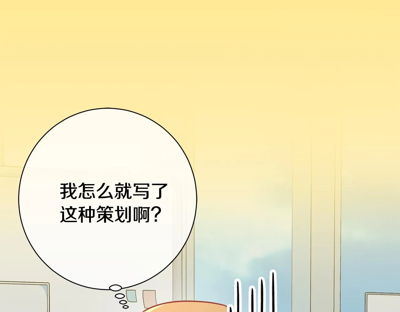 第15话 陆知寒有新欢？ 第28页