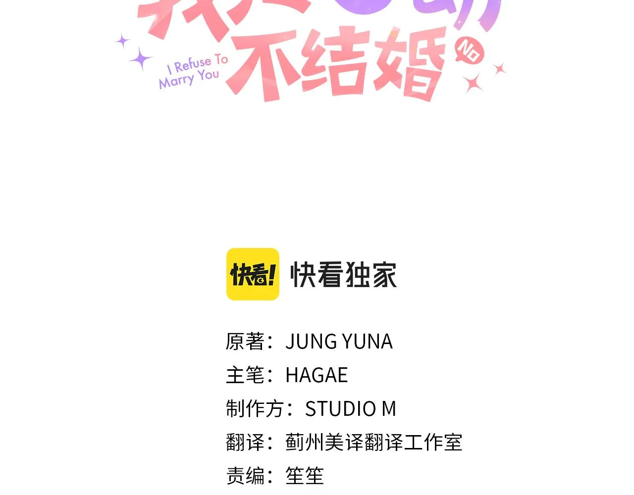 第15话 陆知寒有新欢？ 第34页