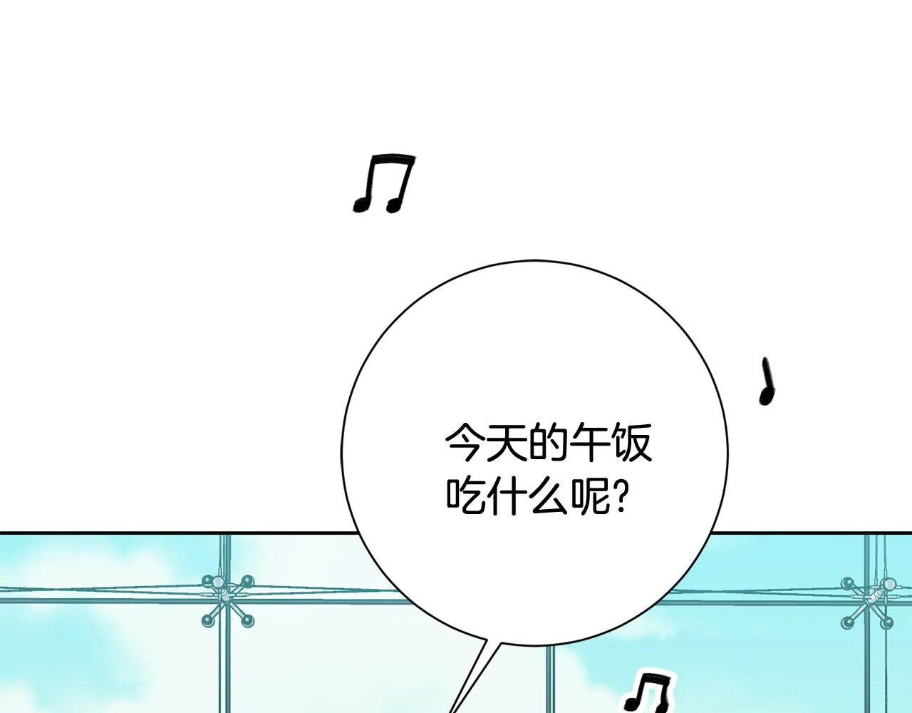 第15话 陆知寒有新欢？ 第36页