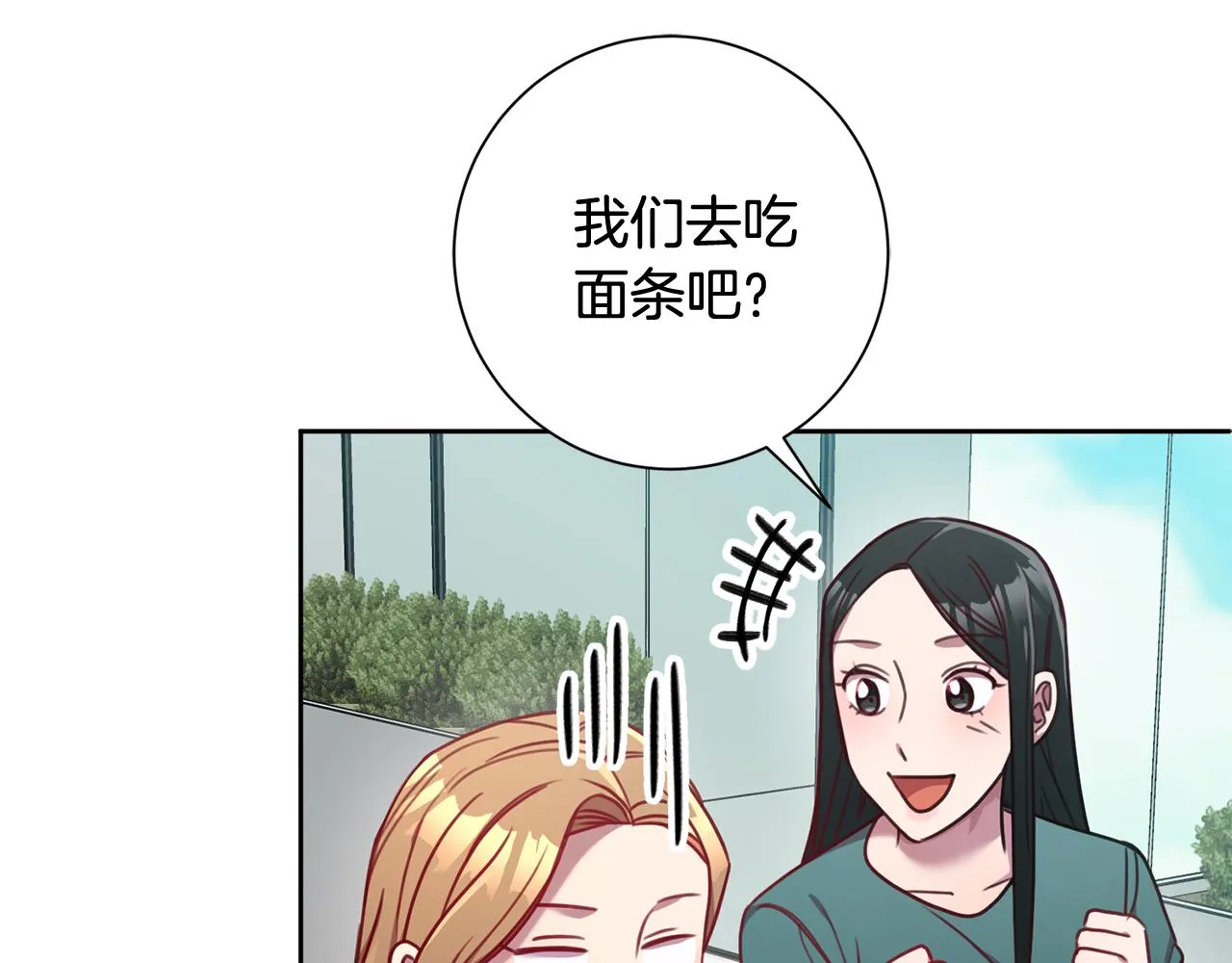 第15话 陆知寒有新欢？ 第39页