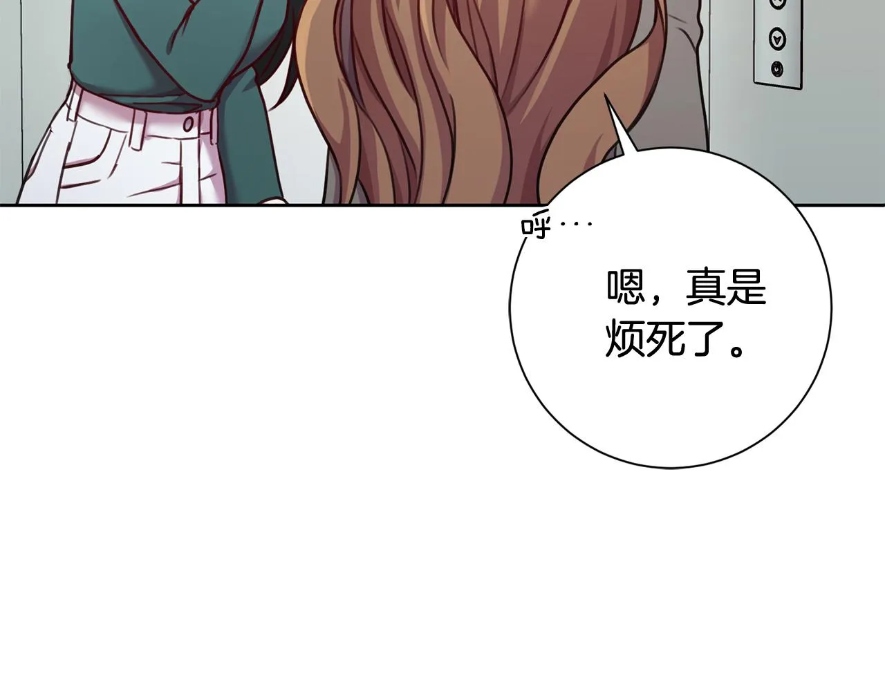 第15话 陆知寒有新欢？ 第43页
