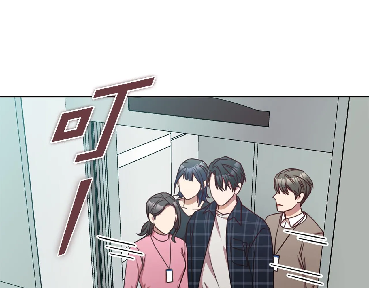 第15话 陆知寒有新欢？ 第49页