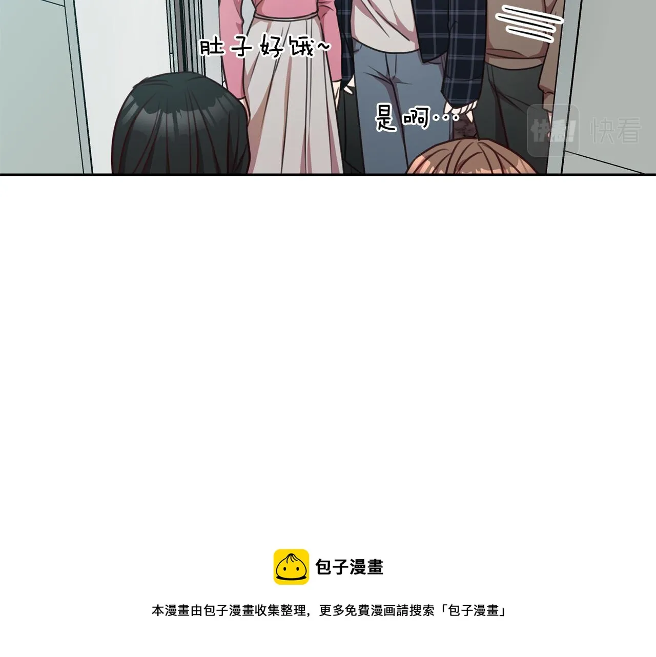 第15话 陆知寒有新欢？ 第50页