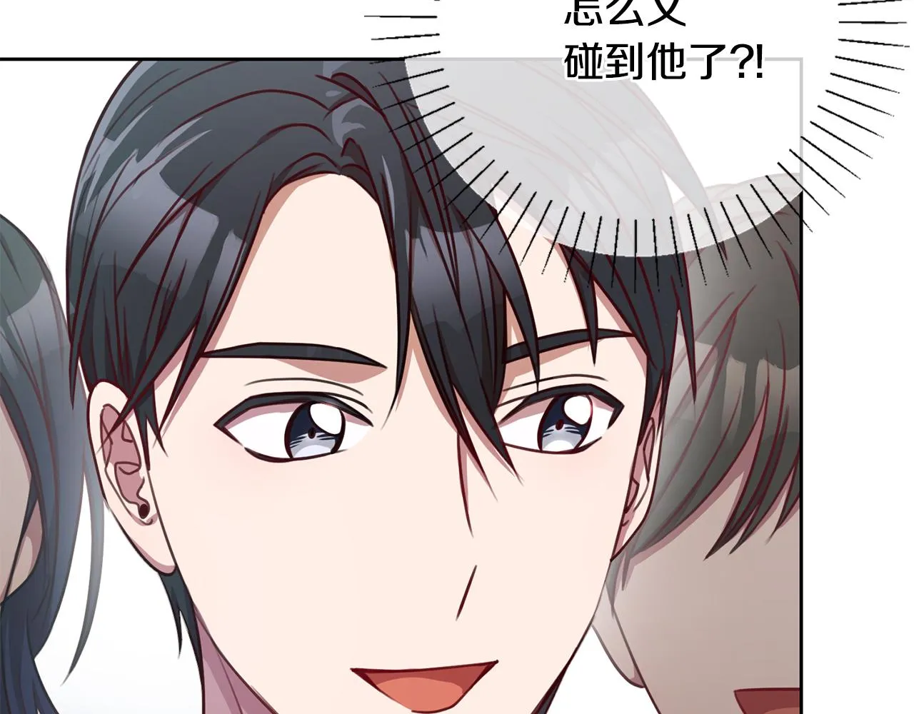 第15话 陆知寒有新欢？ 第54页