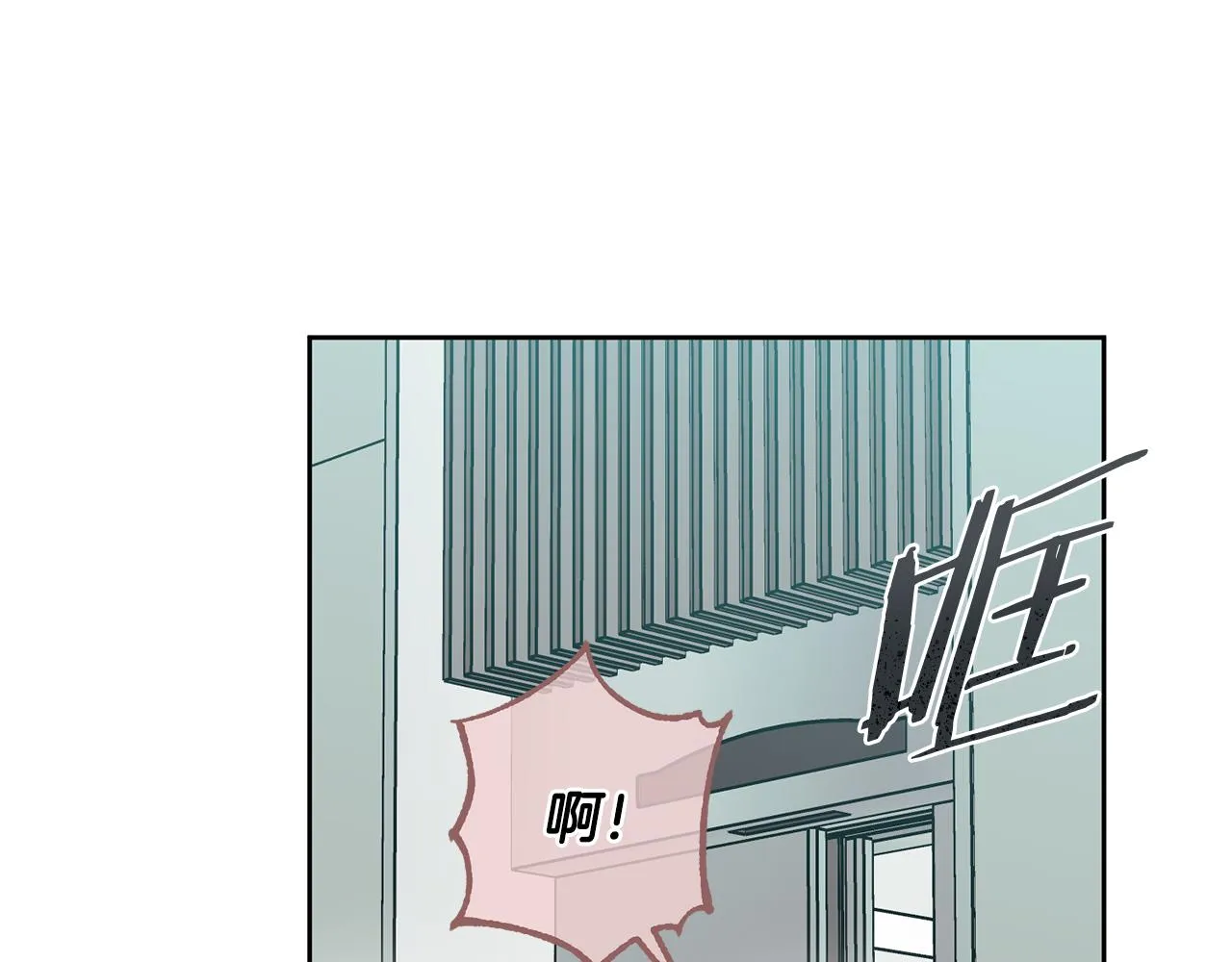 第15话 陆知寒有新欢？ 第57页