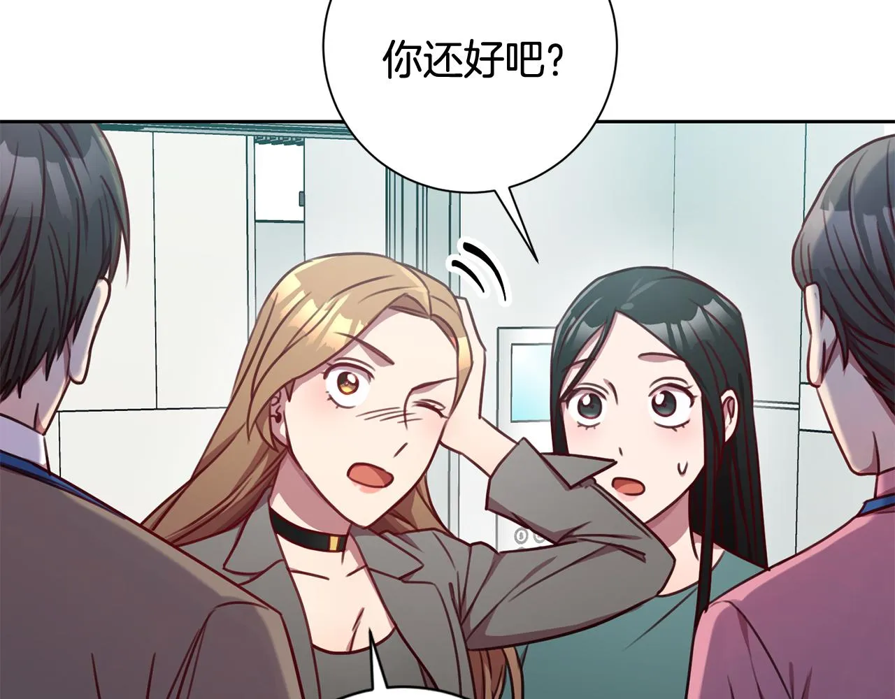 第15话 陆知寒有新欢？ 第63页