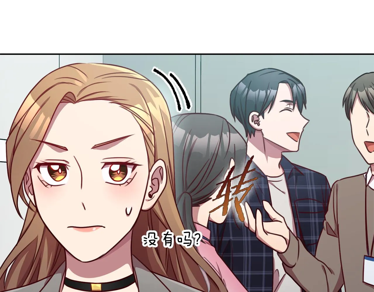 第15话 陆知寒有新欢？ 第66页