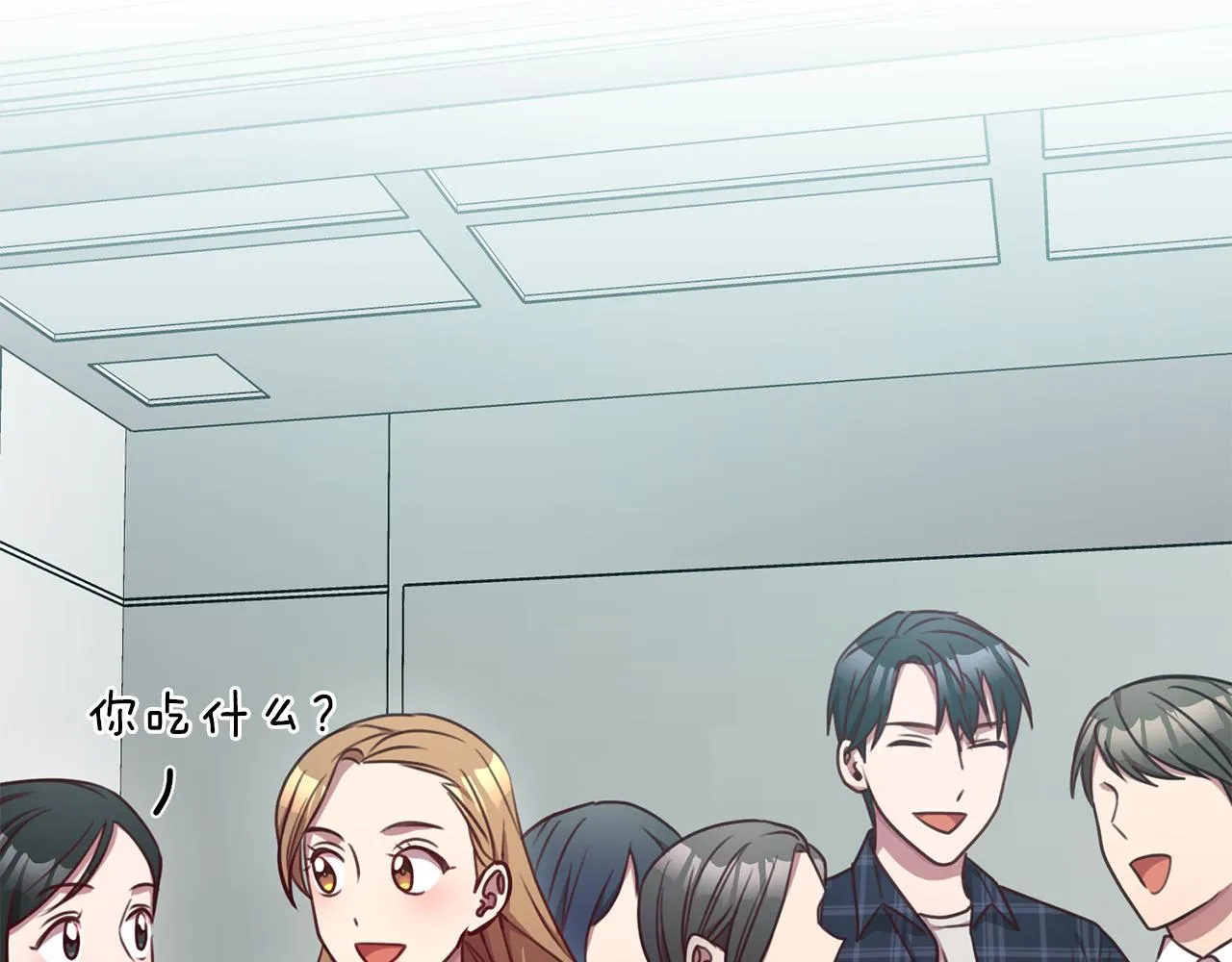 第15话 陆知寒有新欢？ 第68页