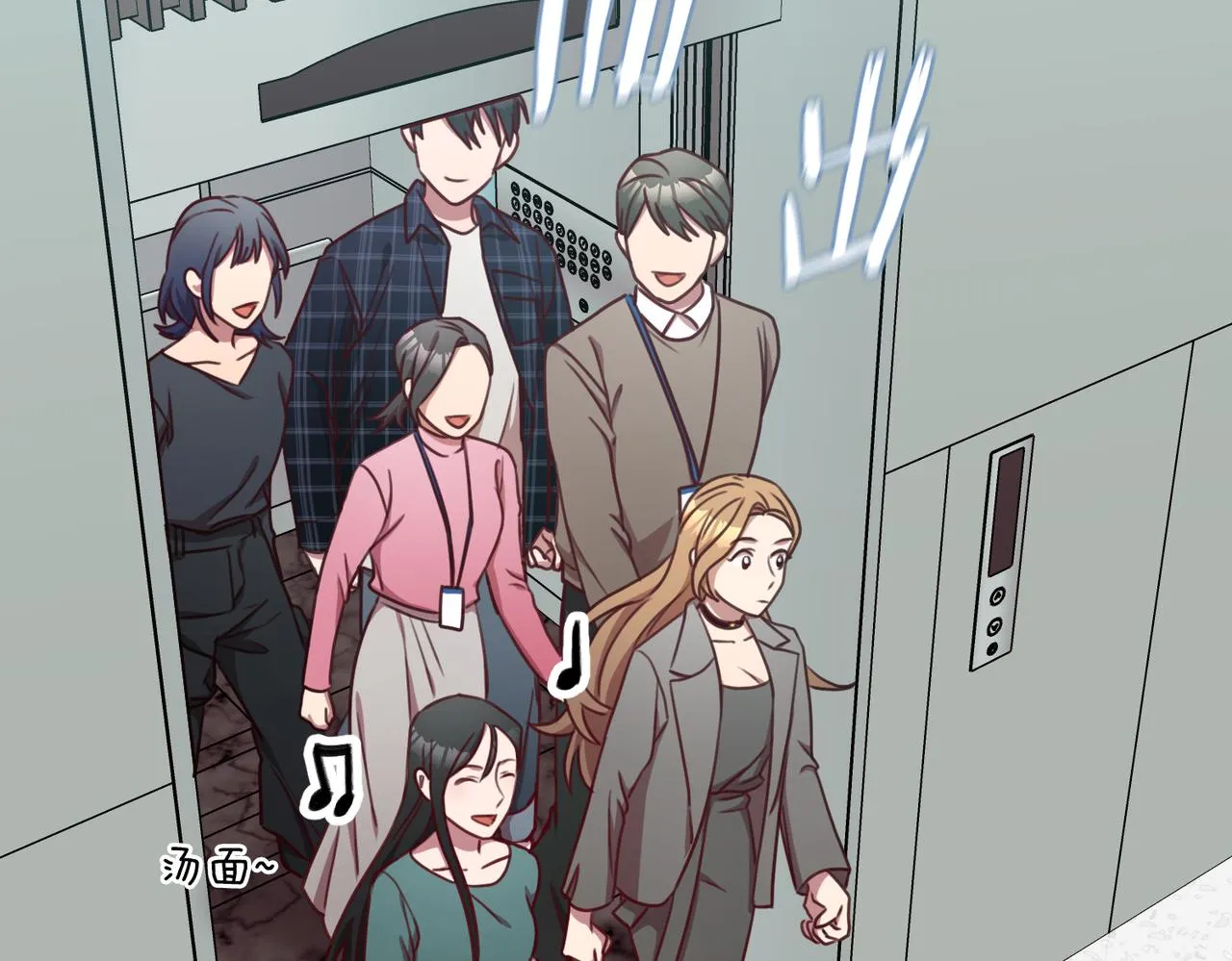 第15话 陆知寒有新欢？ 第73页