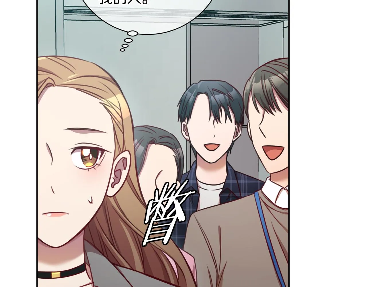 第15话 陆知寒有新欢？ 第76页