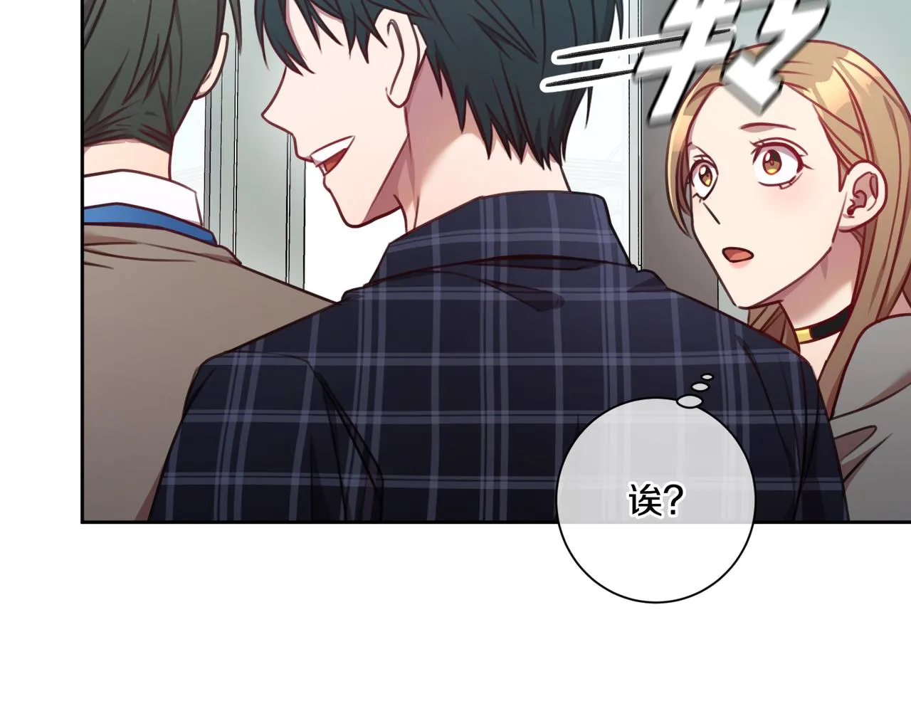 第15话 陆知寒有新欢？ 第79页