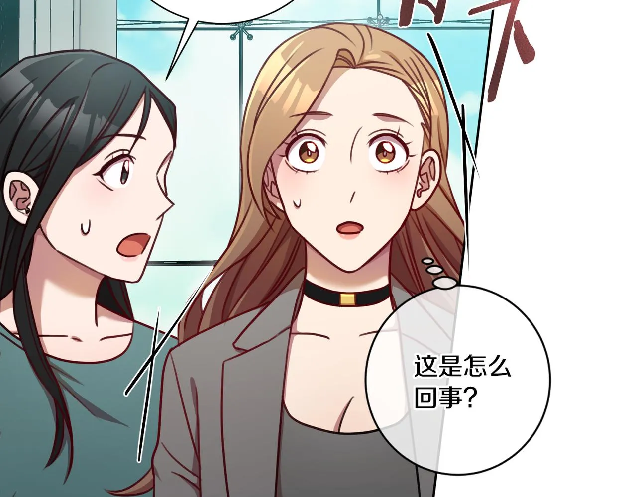 第15话 陆知寒有新欢？ 第81页