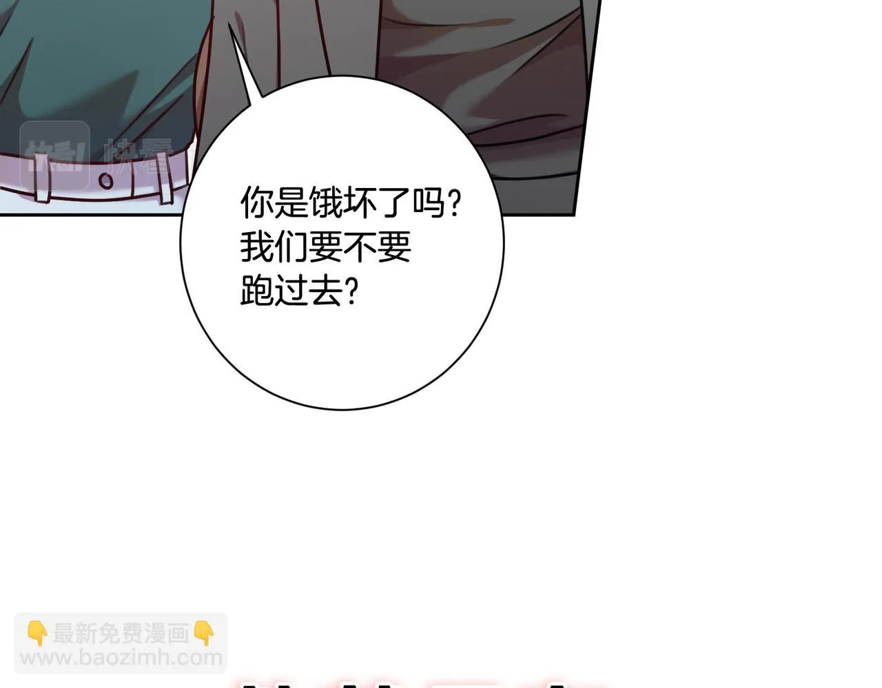 第15话 陆知寒有新欢？ 第82页