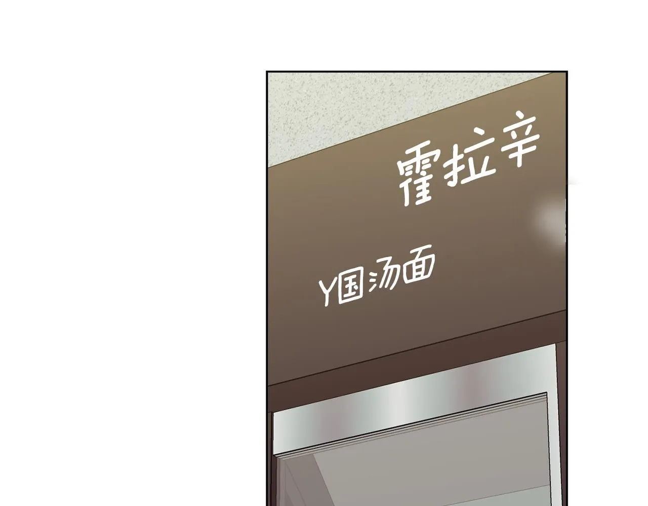 第15话 陆知寒有新欢？ 第90页