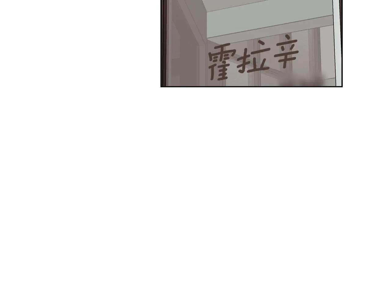 第15话 陆知寒有新欢？ 第91页