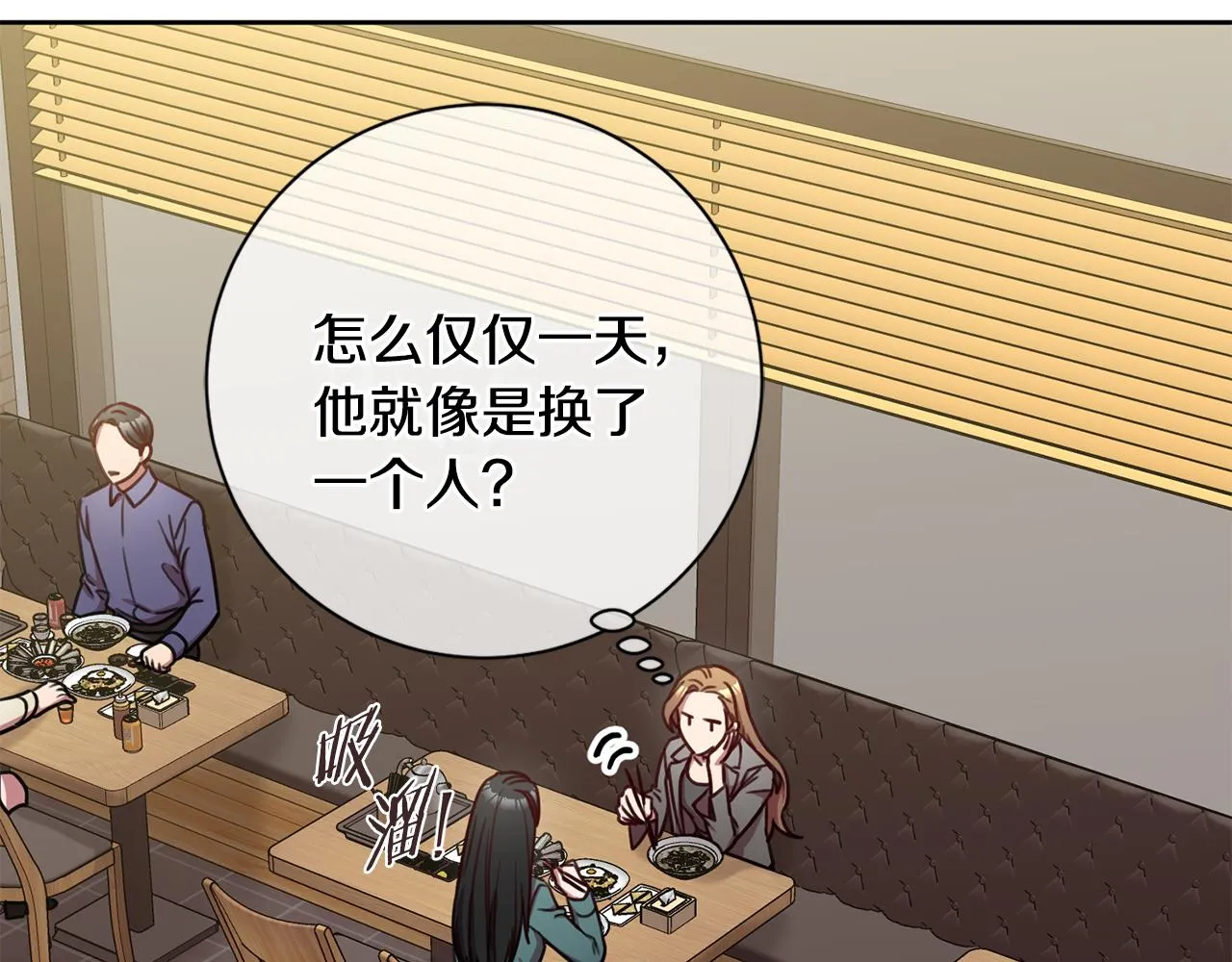 第15话 陆知寒有新欢？ 第92页