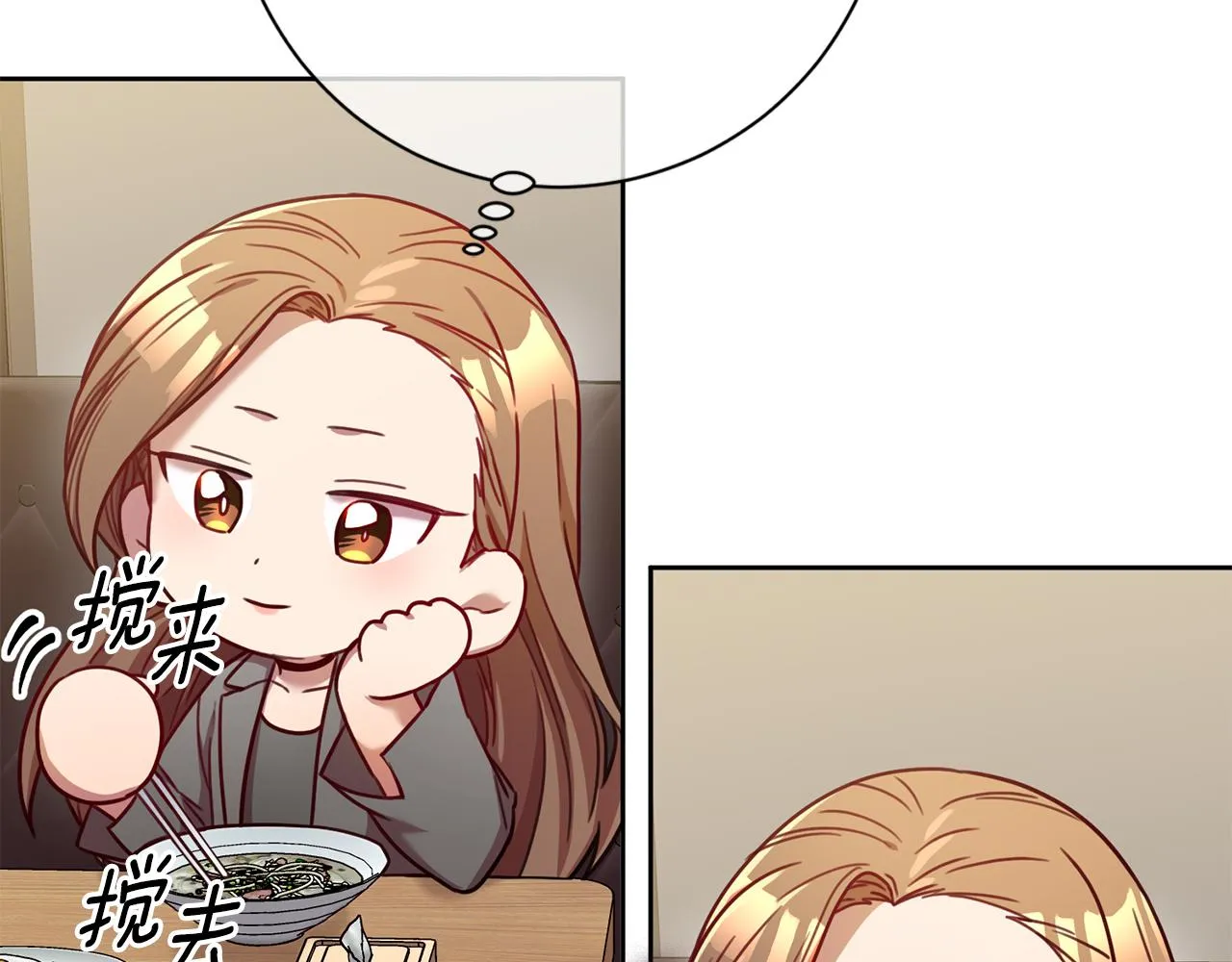 第15话 陆知寒有新欢？ 第95页