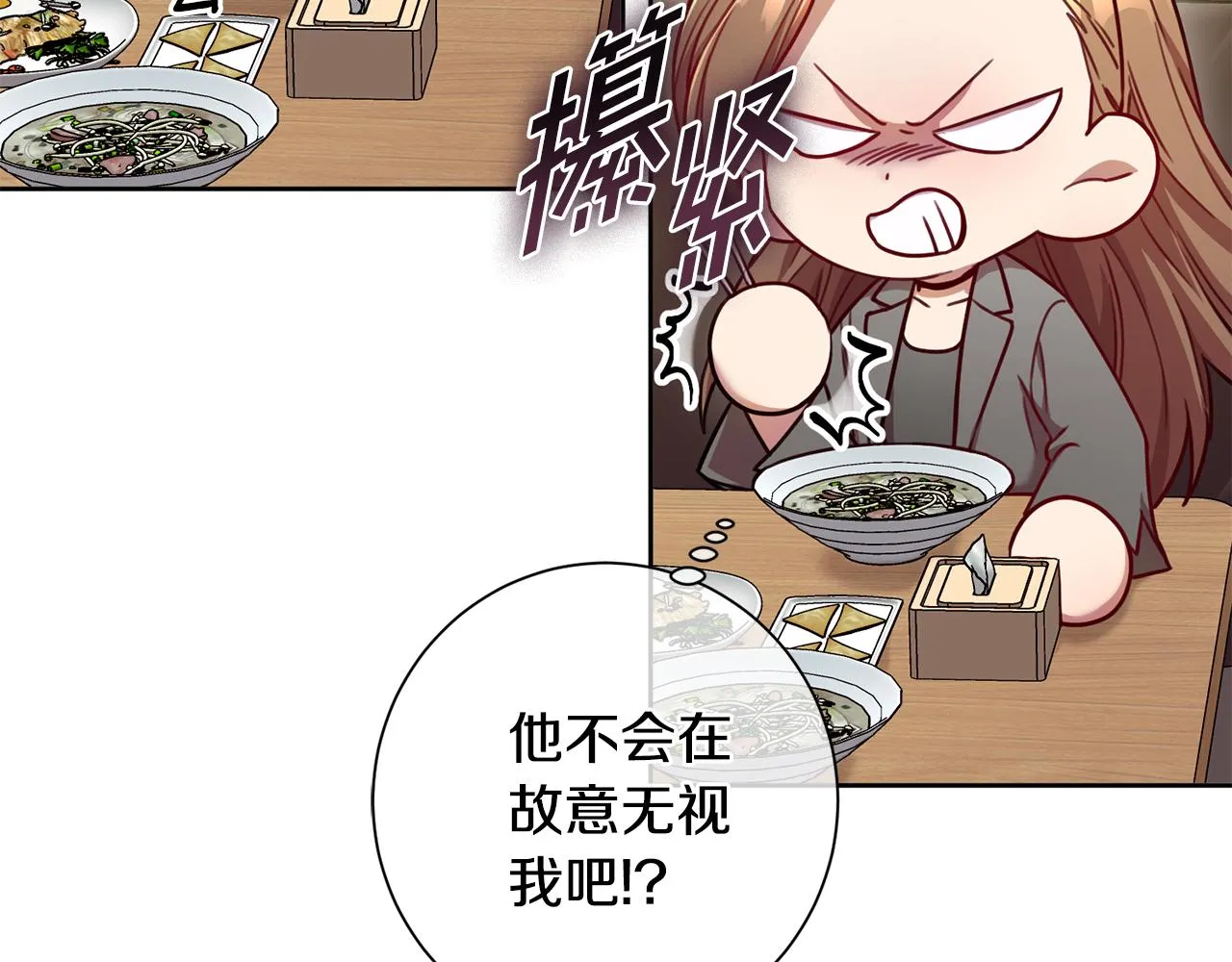 第15话 陆知寒有新欢？ 第96页