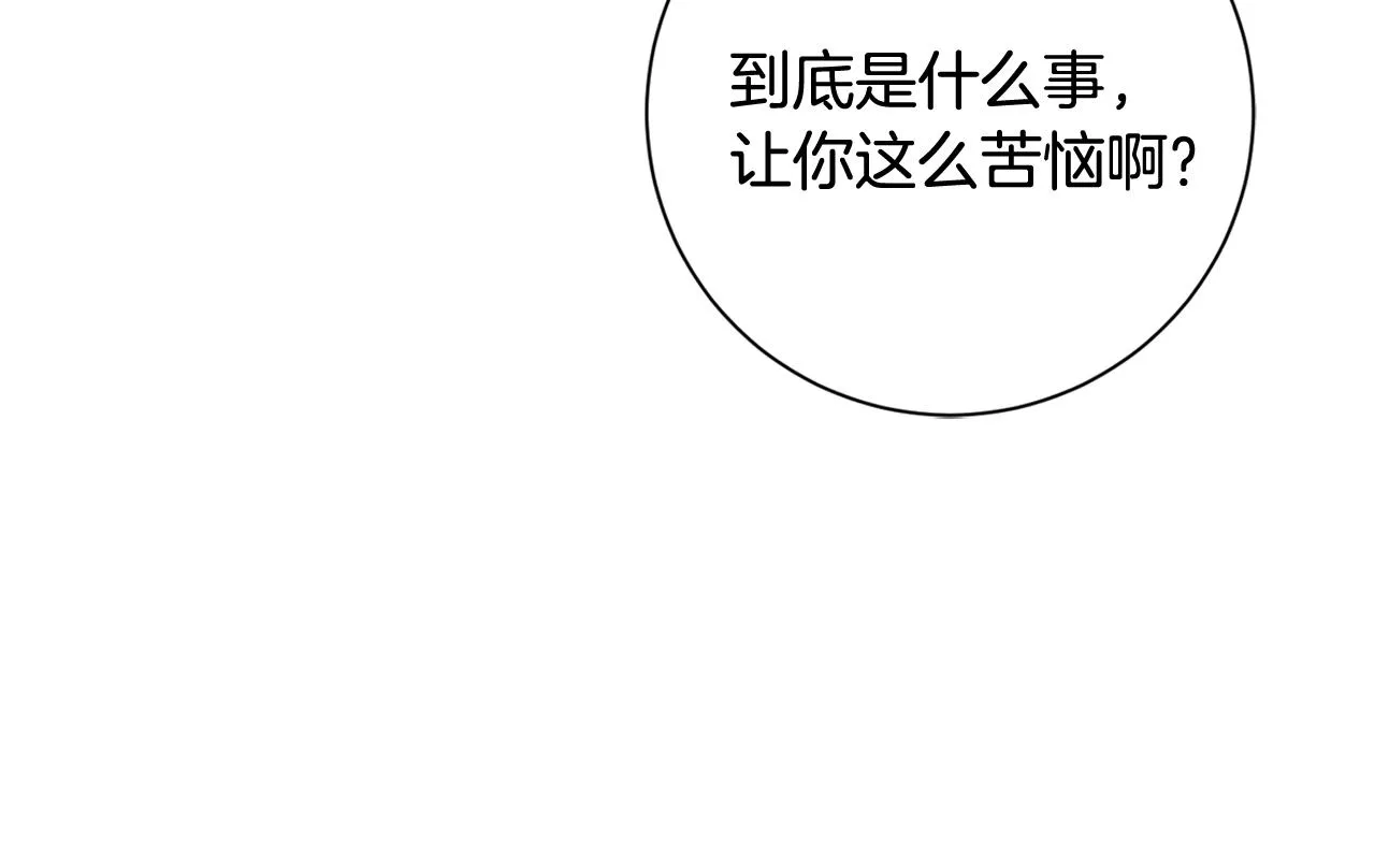 第15话 陆知寒有新欢？ 第100页