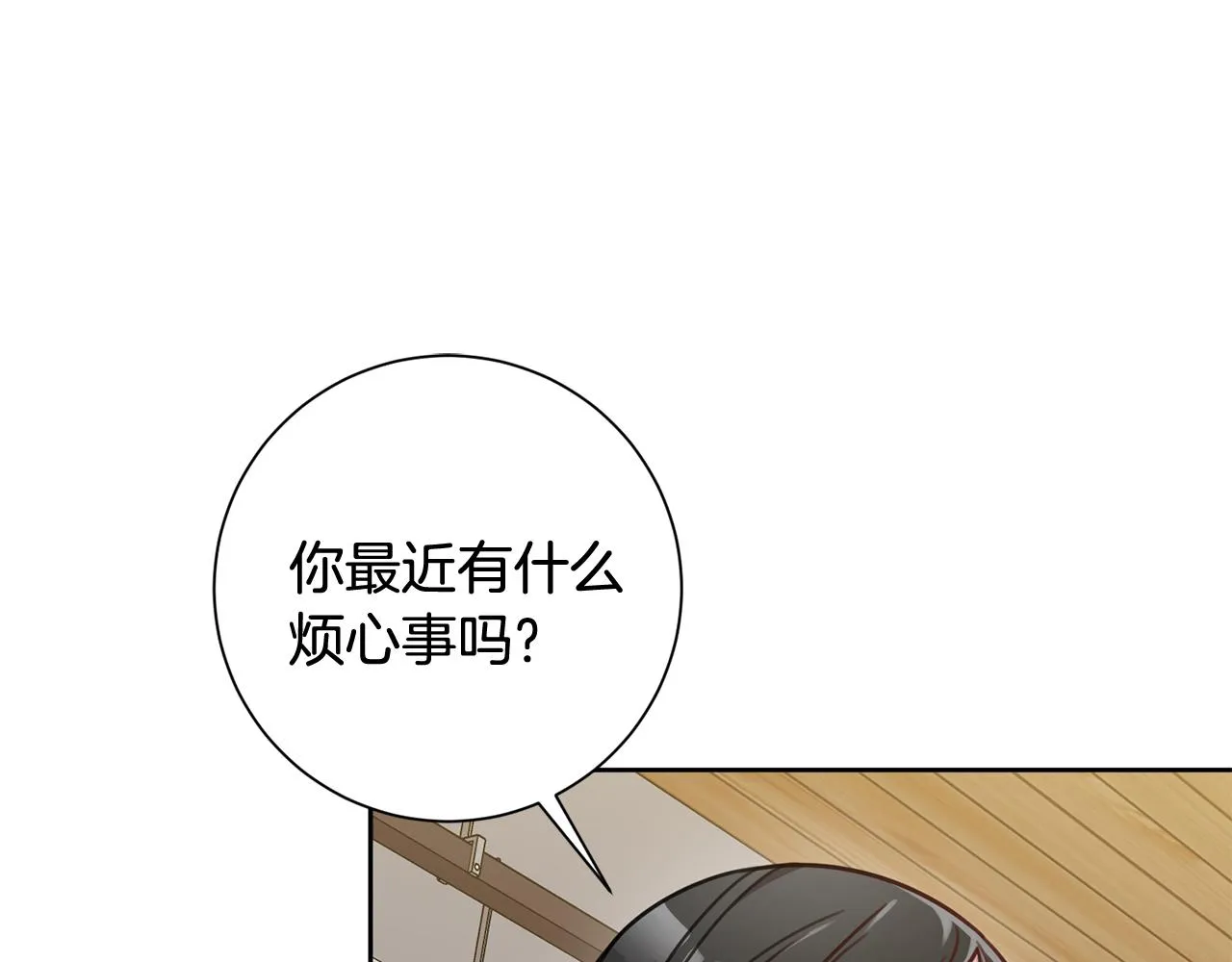 第15话 陆知寒有新欢？ 第101页