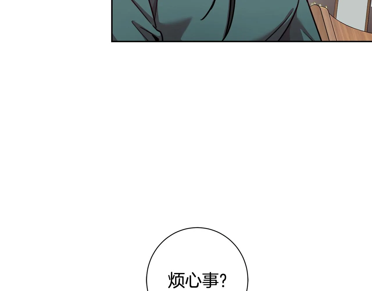 第15话 陆知寒有新欢？ 第103页