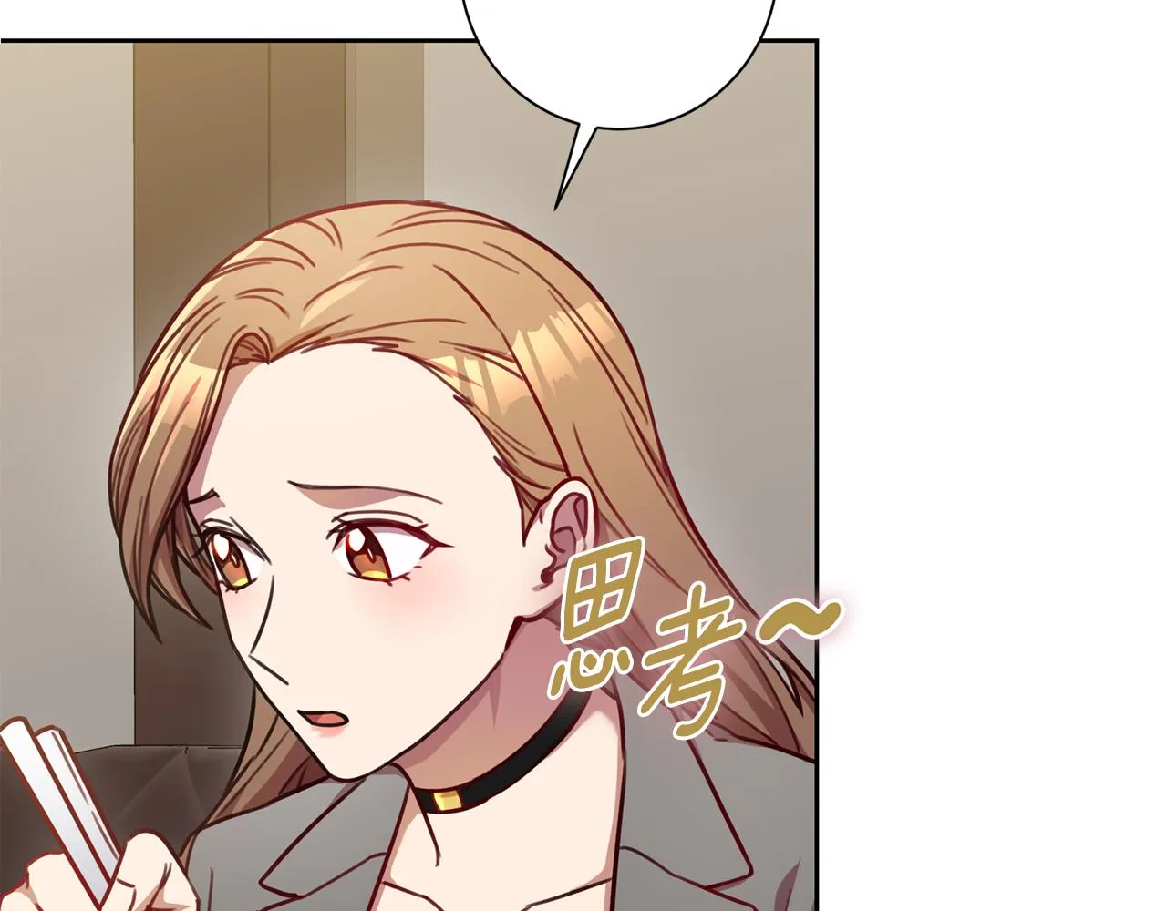 第15话 陆知寒有新欢？ 第104页