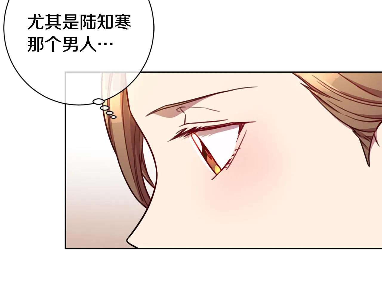 第15话 陆知寒有新欢？ 第107页