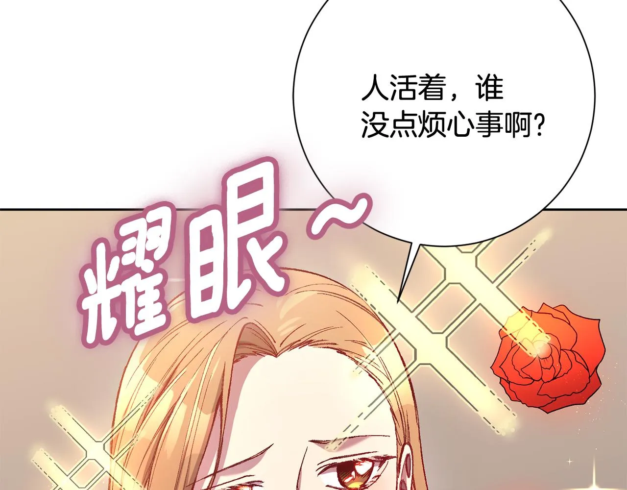 第15话 陆知寒有新欢？ 第109页
