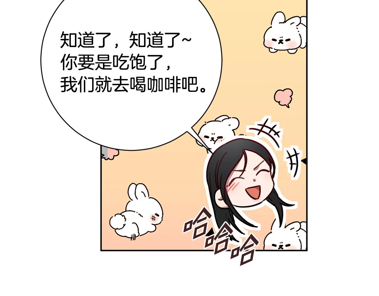 第15话 陆知寒有新欢？ 第114页
