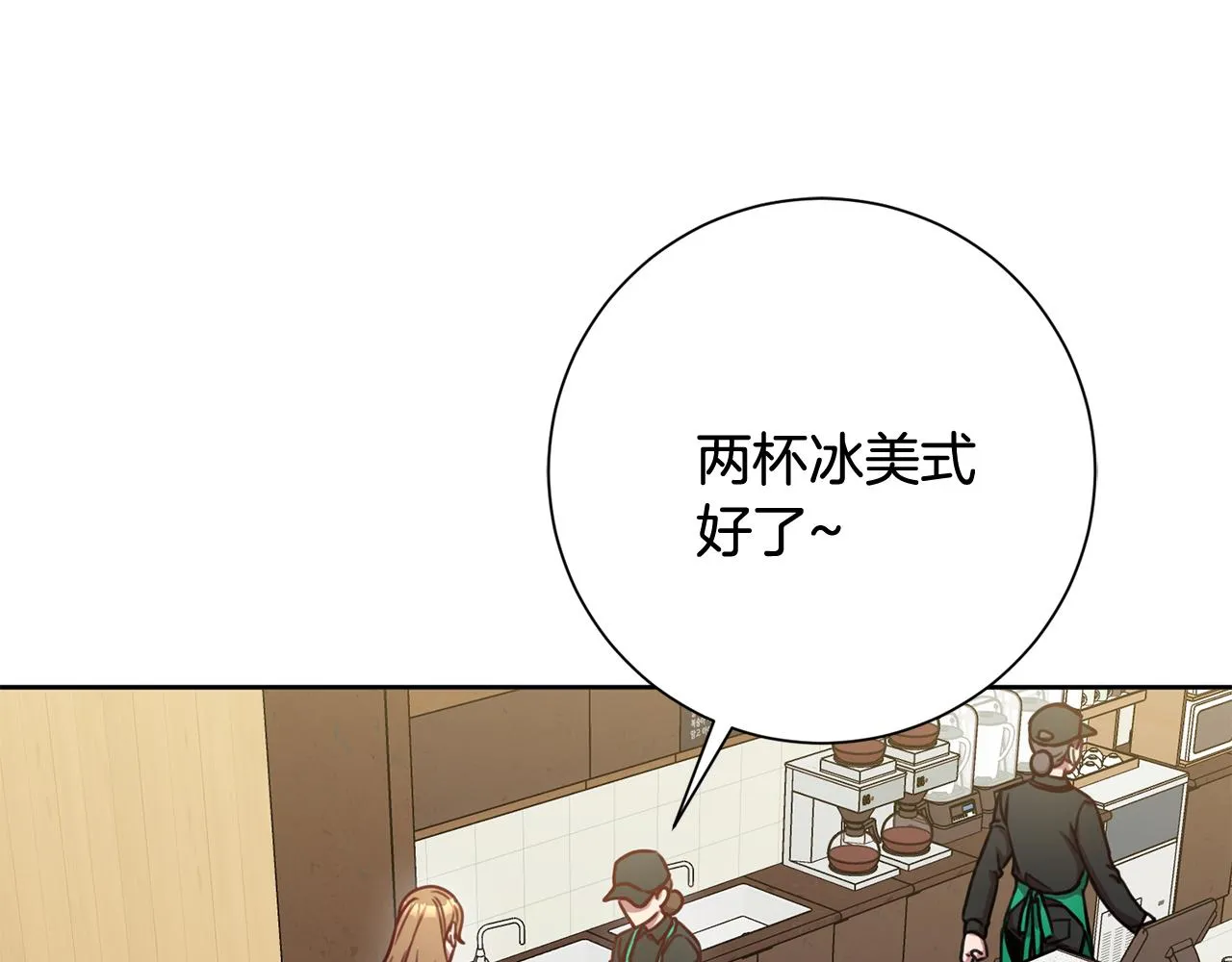 第15话 陆知寒有新欢？ 第116页