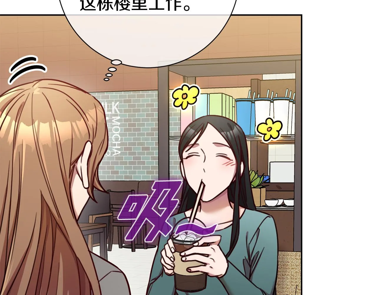 第15话 陆知寒有新欢？ 第122页